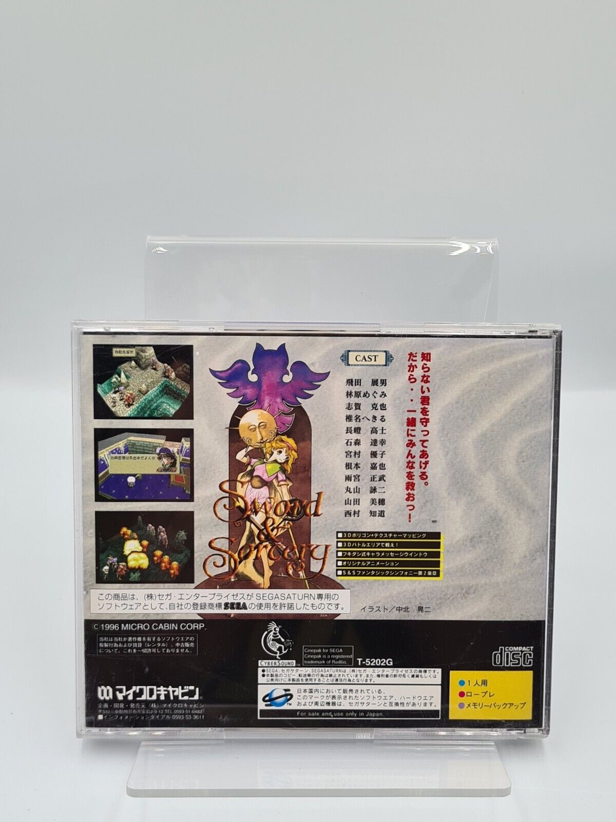 Sega Saturn Sword & Sorcery mit OVP und Anleitung NTSC-J Japan - T-Retro-Games 