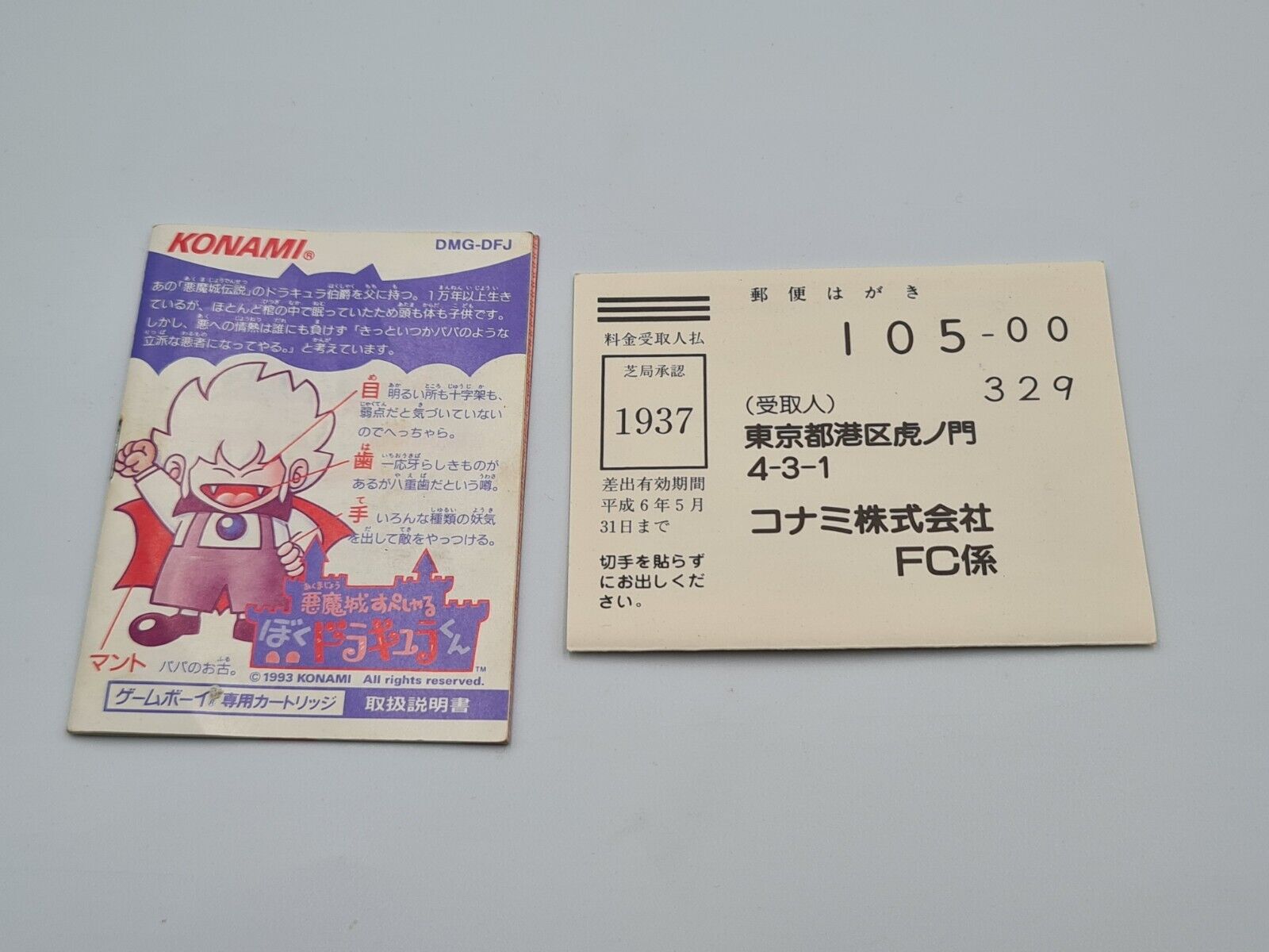 Game Boy Classic Spiel Akumajo Special Boku Dracula-Kun + OVP + Anleitung Japan - T-Retro-Games 