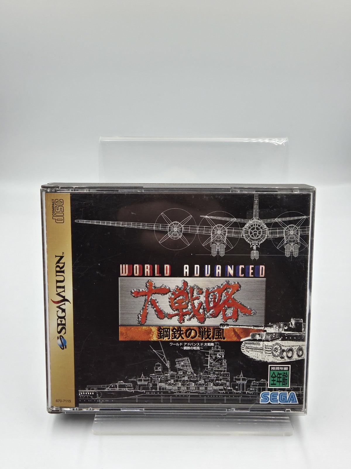 Sega Saturn World Advanced mit  OVP und Anleitung NTSC-J Japan 