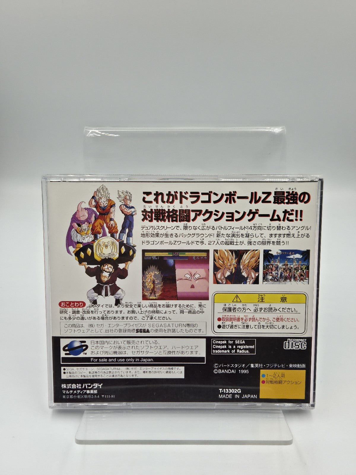 Sega Saturn Spiel Dragon Ball Z Shin Butouden mit OVP +  Anleitung NTSC-J Japan 