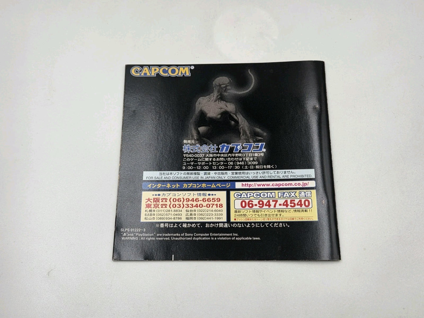 PS1 Playstation 1 BioHazard 2 mit OVP und Anleitung NTSC-J Japan 2 Discs