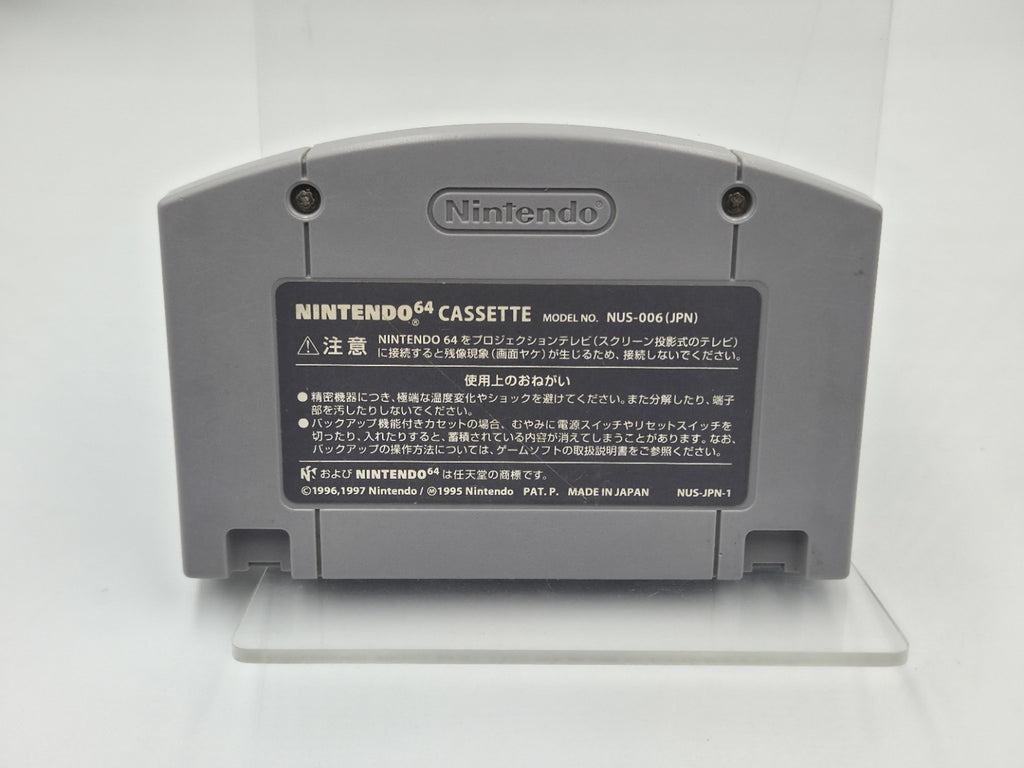 N64 Nintendo 64 NTSC-J Spiel Bomberman 2 Japan Modul