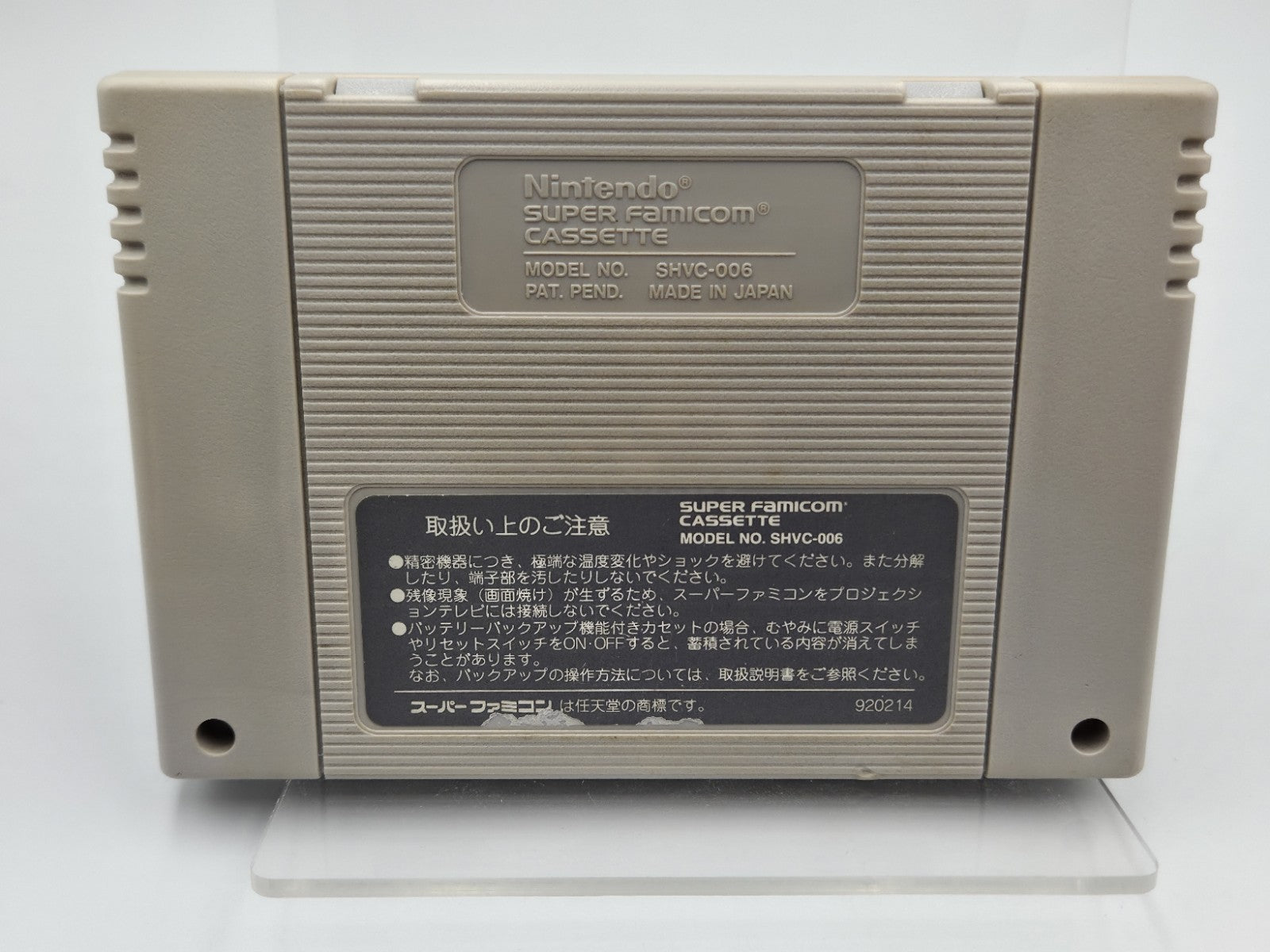 SFC Super Famicom NTSC-J Rushing Beat Modul Japan