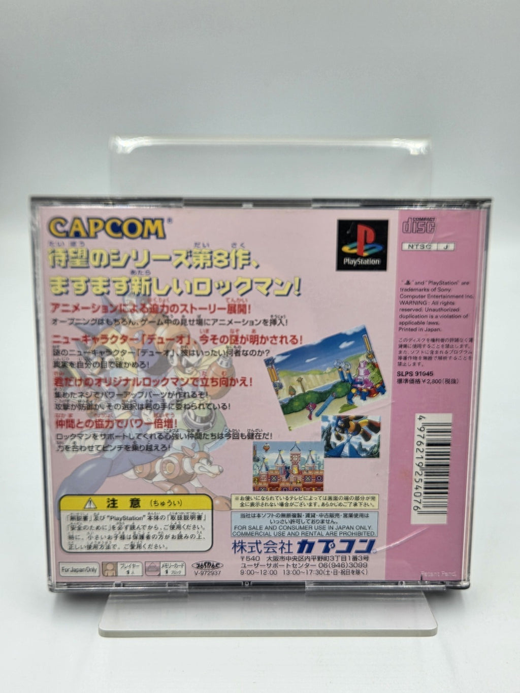 PS1 Playstation 1 Rockman 8 mit OVP und Anleitung NTSC-J Japan