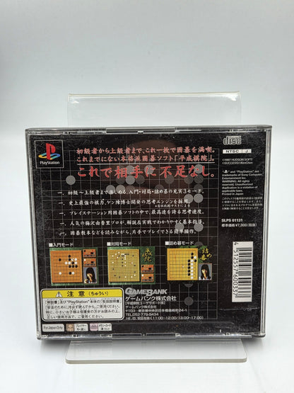 PS1 Playstation 1 Hei-Sei-Ki-In mit OVP und Anleitung NTSC-J Japan