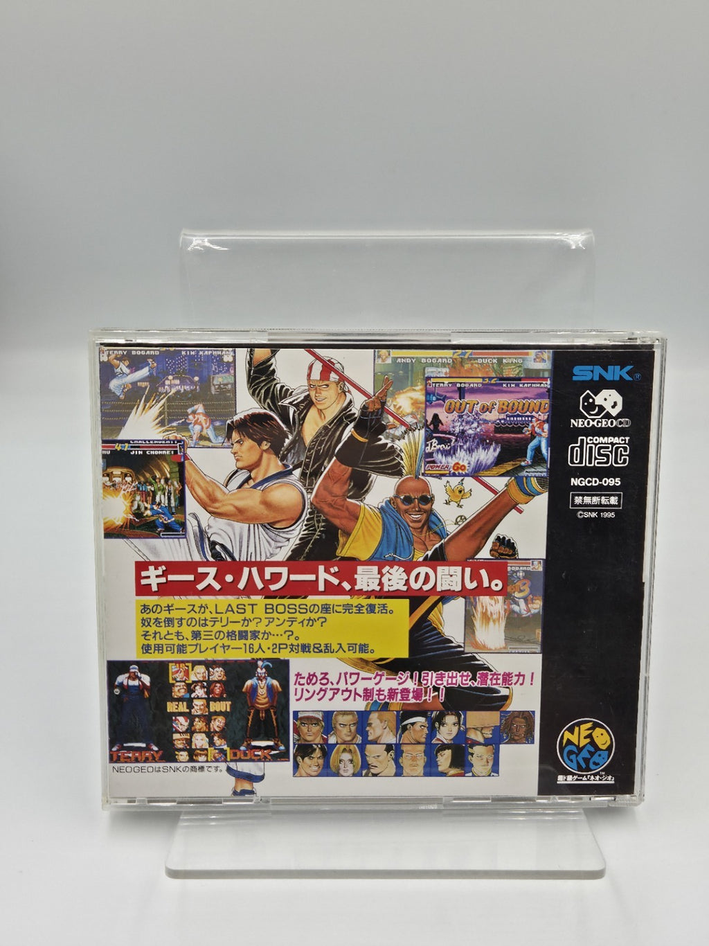 Neo Geo CD Spiel Real Bout mit OVP und Anleitung Japan 