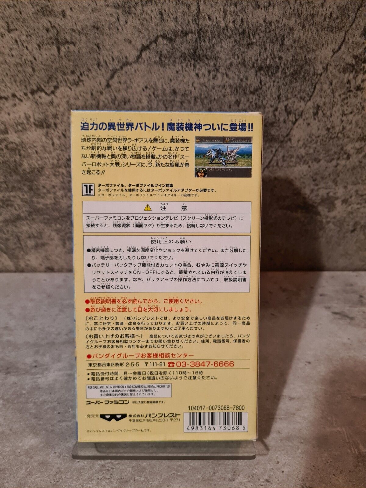 SFC Super Famicom The Lord of Elemental mit OVP und Anleitung - T-Retro-Games 