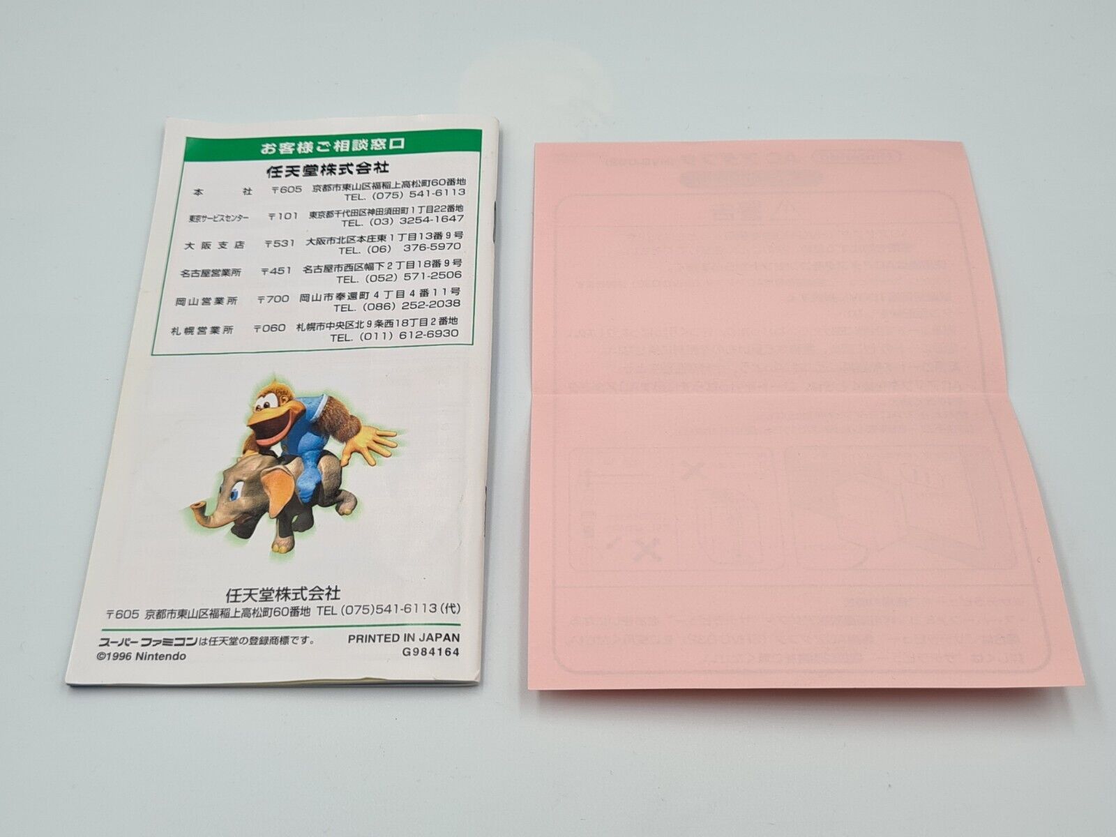 SFC Super Famicom Donkey Kong Country 3 mit OVP und Anleitung Japan - T-Retro-Games 