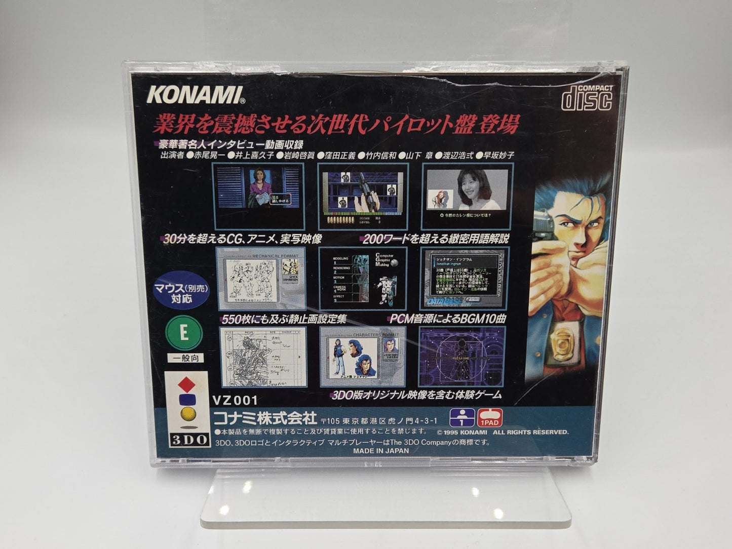 3DO Spiel Policenauts mit OVP und Anleitung Japan