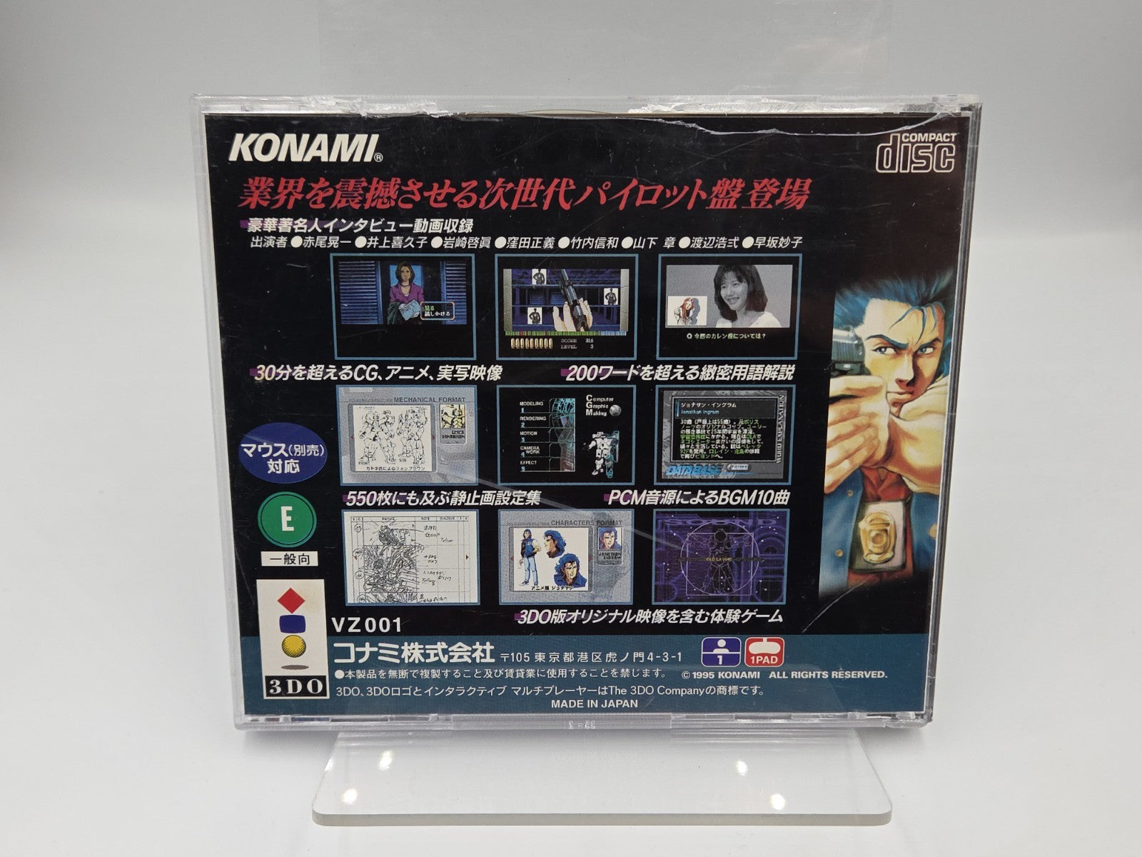 3DO Spiel Policenauts mit OVP und Anleitung Japan