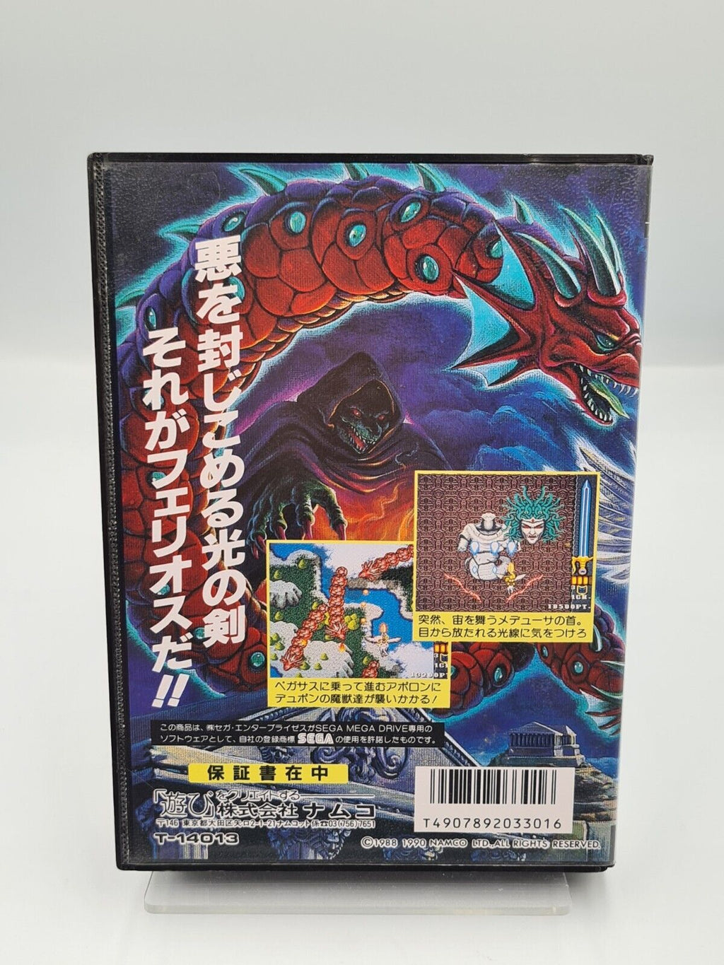 Sega Mega Drive Phelios mit OVP und Anleitung Japan Version - T-Retro-Games 
