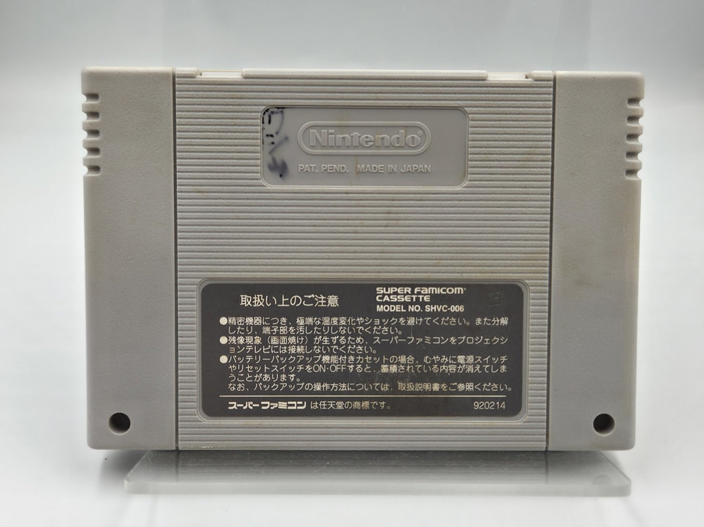 SFC Super Famicom Spiel NTSC-J Crayon Shin Chan Modul Japan