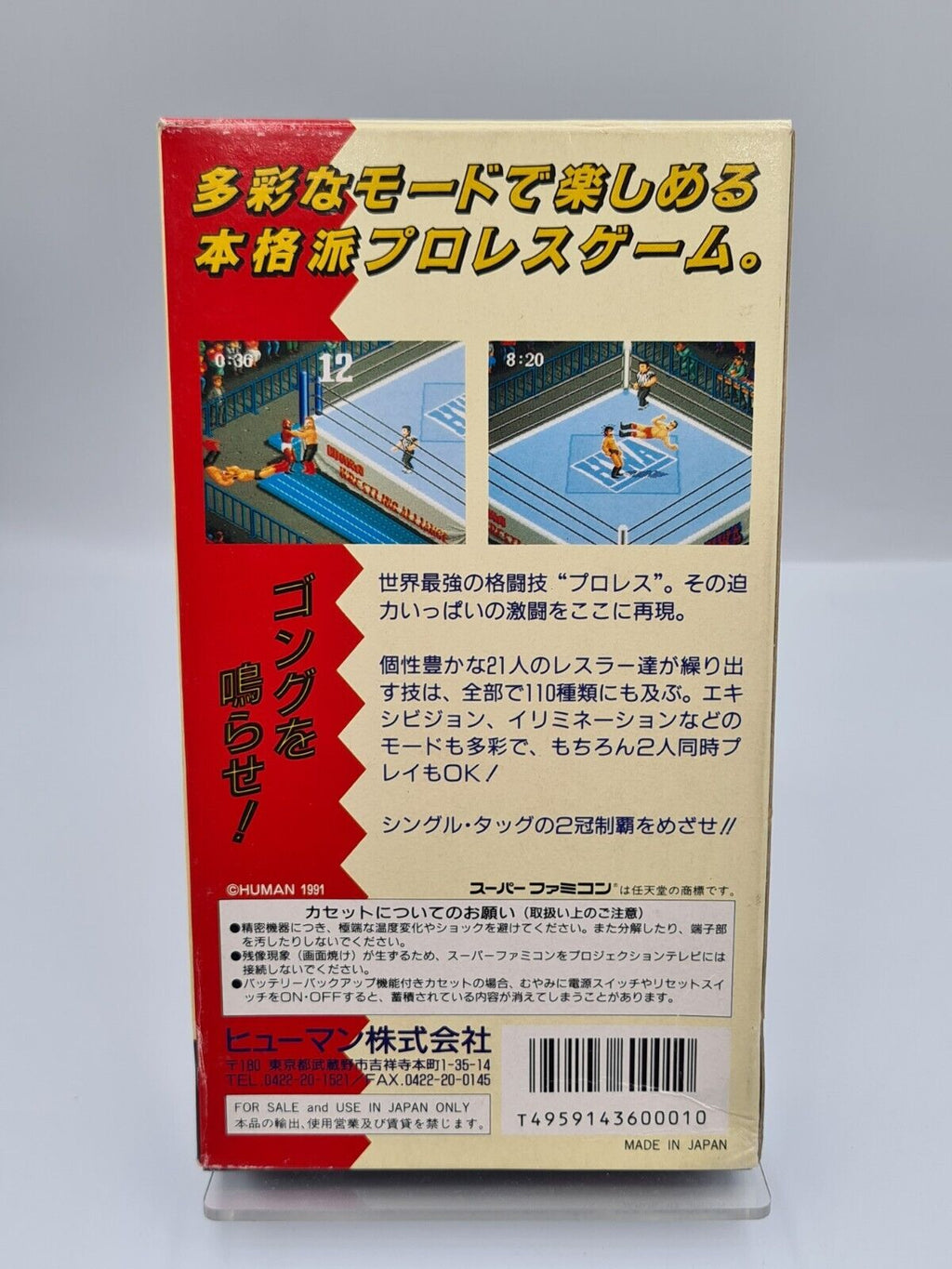 SFC Super Famicom Super Fire Pro-Wrestling mit OVP und Anleitung Japan - T-Retro-Games 