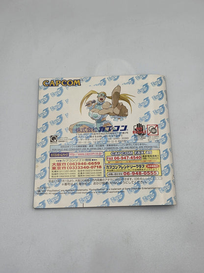 PS1 Playstation 1 Street Fighter Zero 3 mit OVP und Anleitung NTSC-J Japan