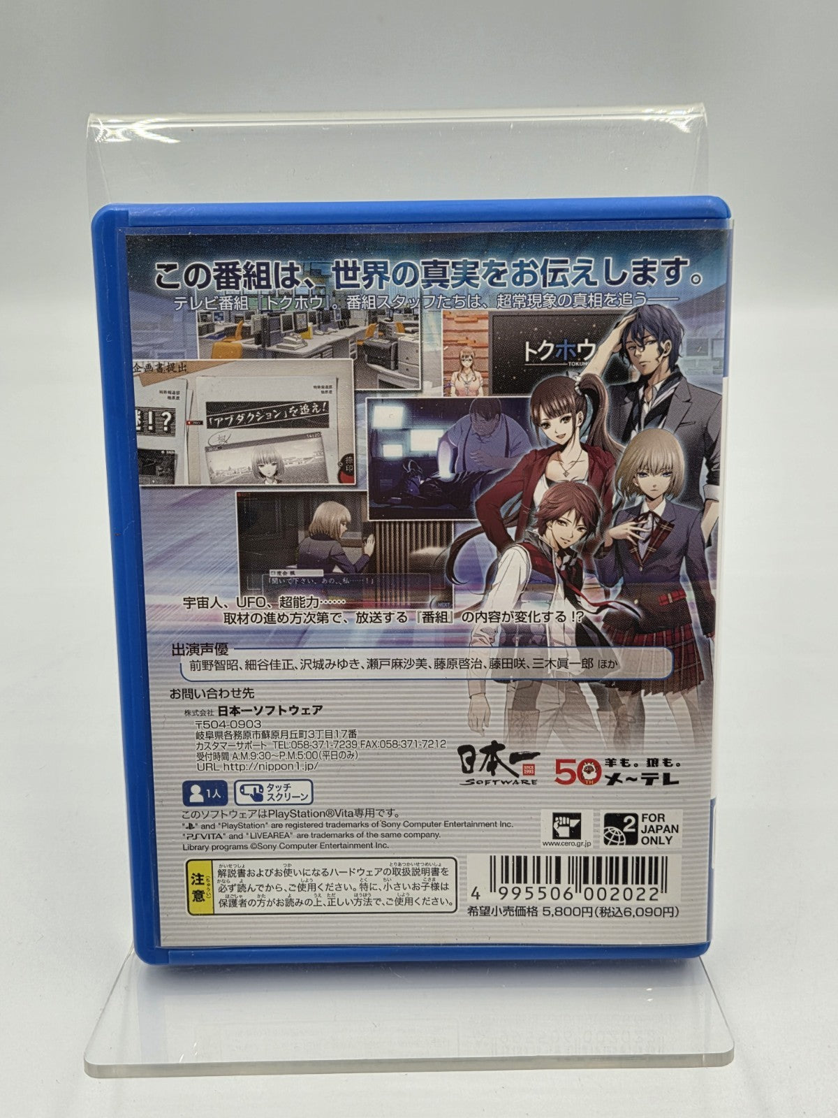 Sony PS Vita Spiel Tokusho Hodobo mit OVP und Anleitung Japan