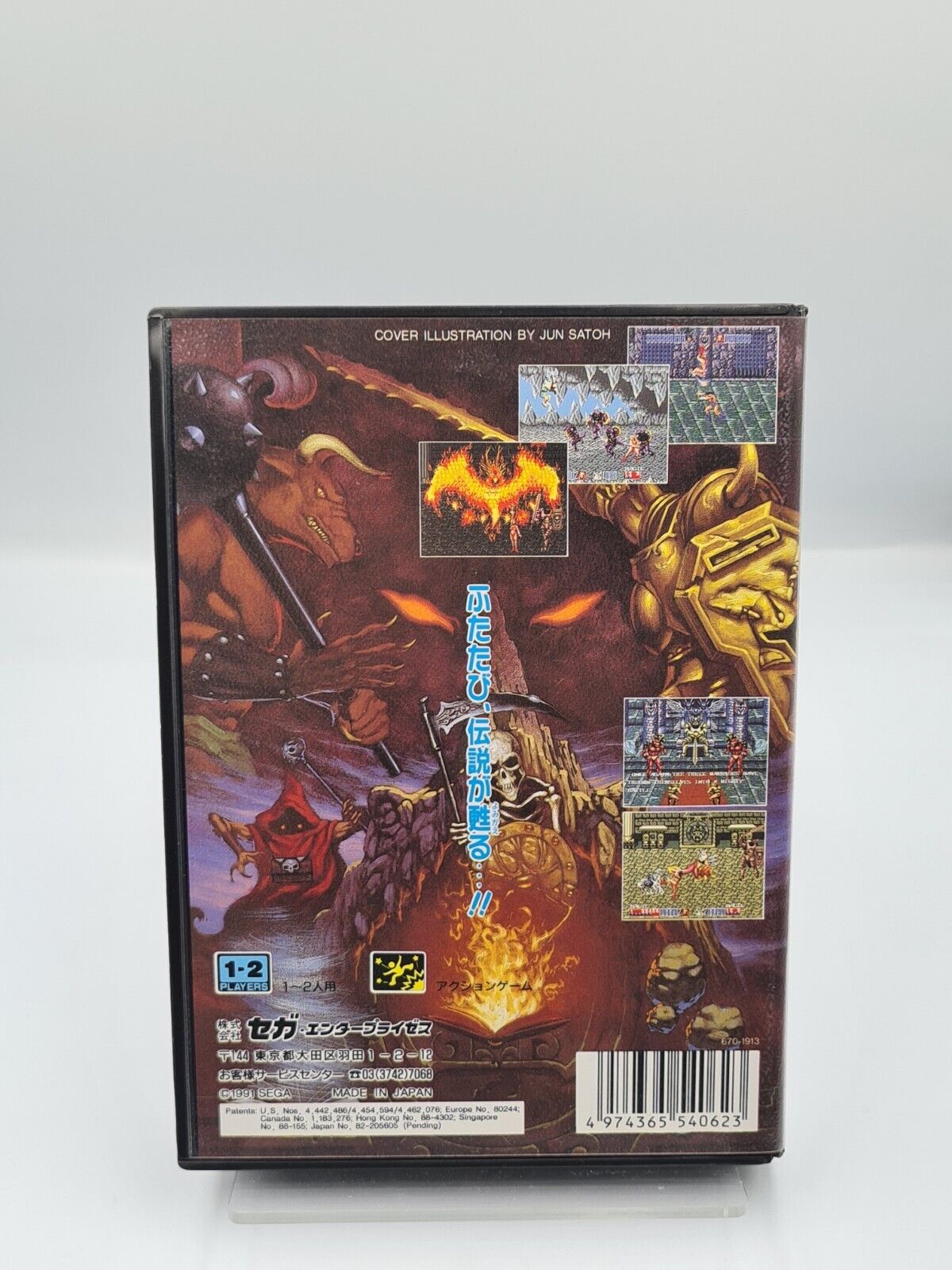 Sega Mega Drive Spiel Golden Axe II mit OVP und Anleitung Japan Version - T-Retro-Games 