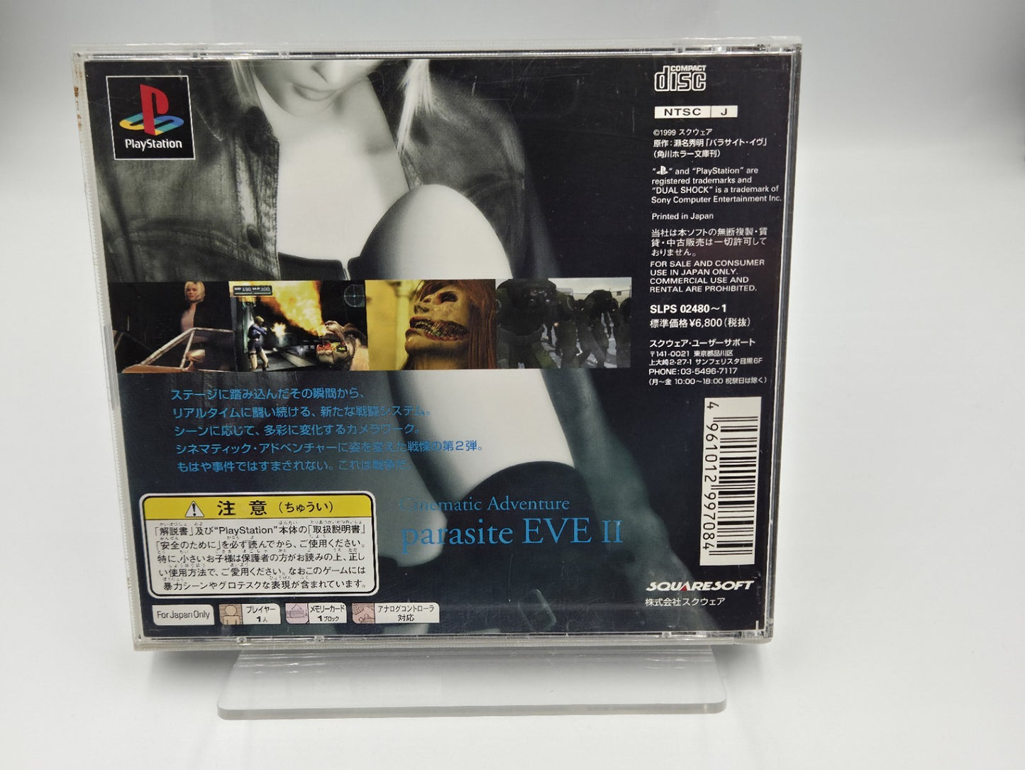 PS1 Playstation 1 Paradise Eve II mit OVP und Anleitung NTSC-J Japan