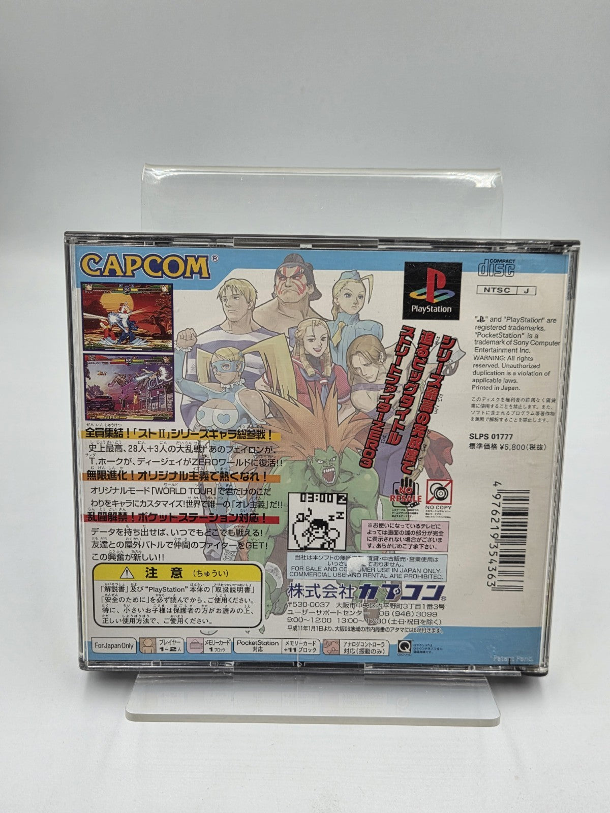 PS1 Playstation 1 Street Fighter Zero 3 mit OVP und Anleitung NTSC-J Japan
