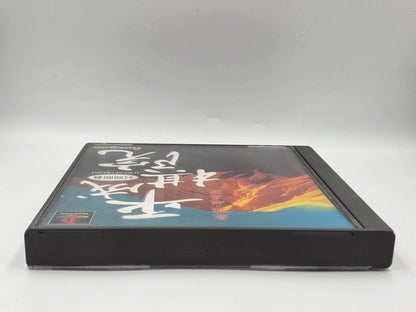 PS1 Playstation 1 Hei-Sei-Ki-In mit OVP und Anleitung NTSC-J Japan