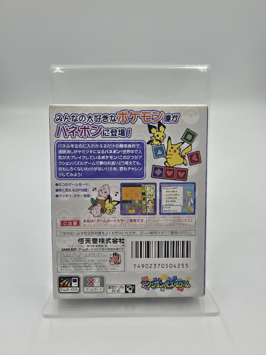 Game Boy Color Spiel Pokemon Puzzle League mit OVP und Anleitung Japan