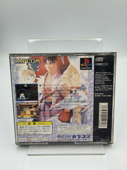 PS1 Playstation 1 Street Fighter Zero 2 mit OVP und Anleitung NTSC-J Japan