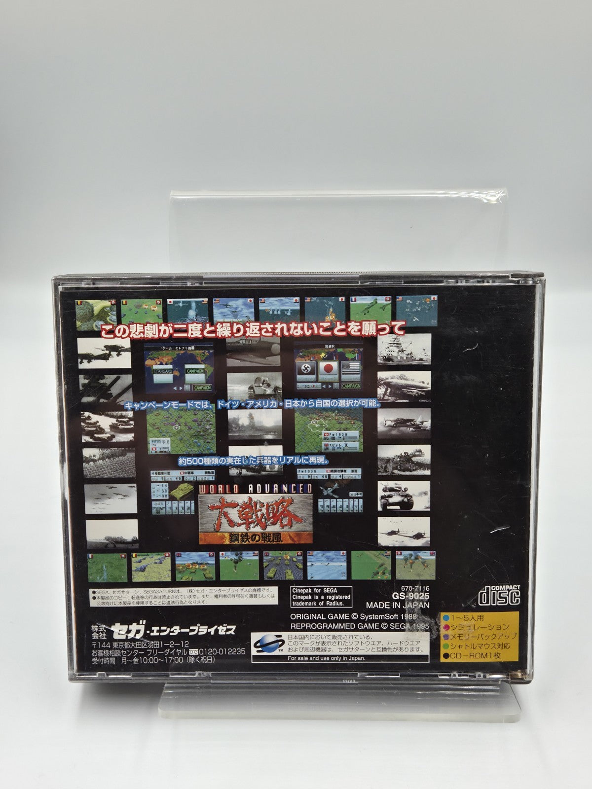 Sega Saturn World Advanced mit  OVP und Anleitung NTSC-J Japan 