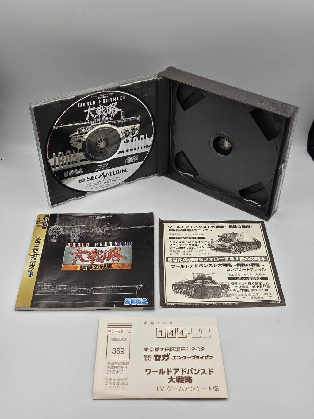 Sega Saturn World Advanced mit  OVP und Anleitung NTSC-J Japan 