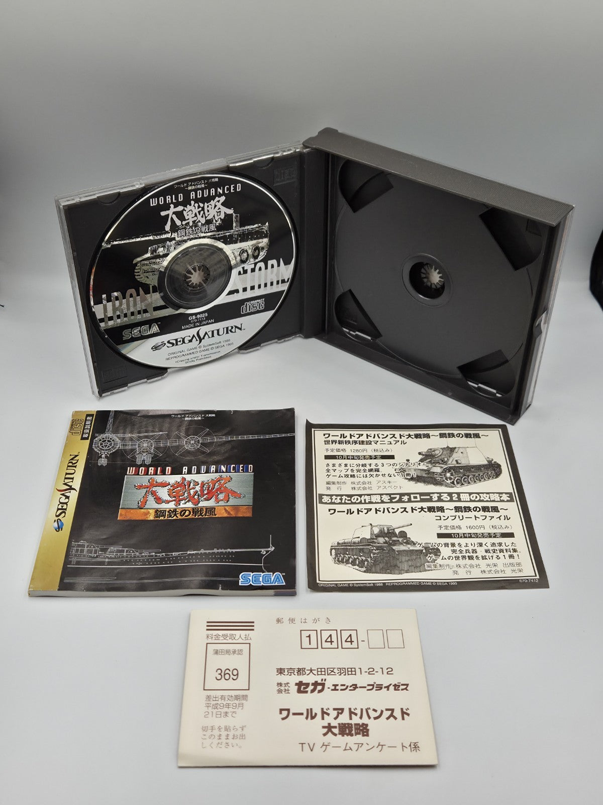 Sega Saturn World Advanced mit  OVP und Anleitung NTSC-J Japan 