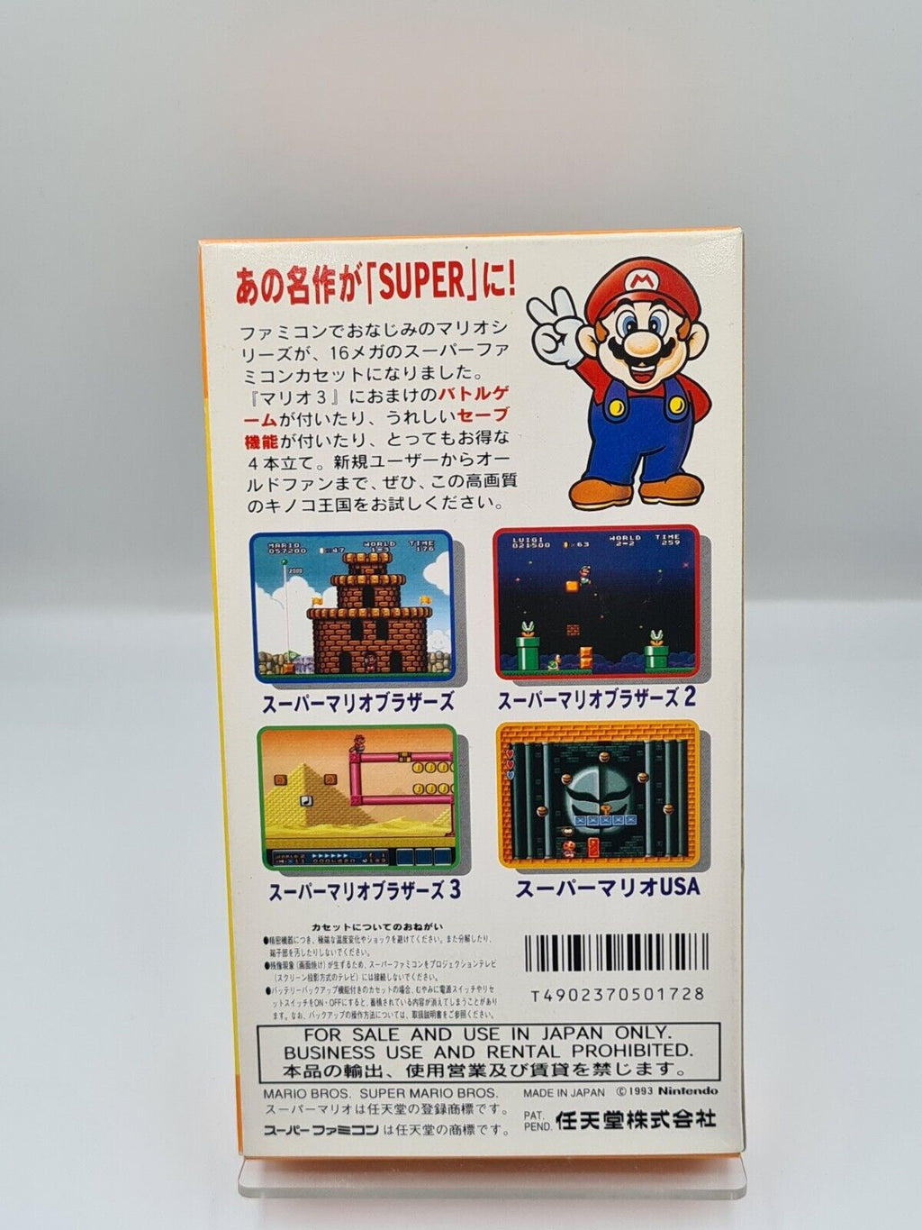SFC Super Famicom Super Mario Bros. mit OVP und Anleitung Japan - T-Retro-Games 