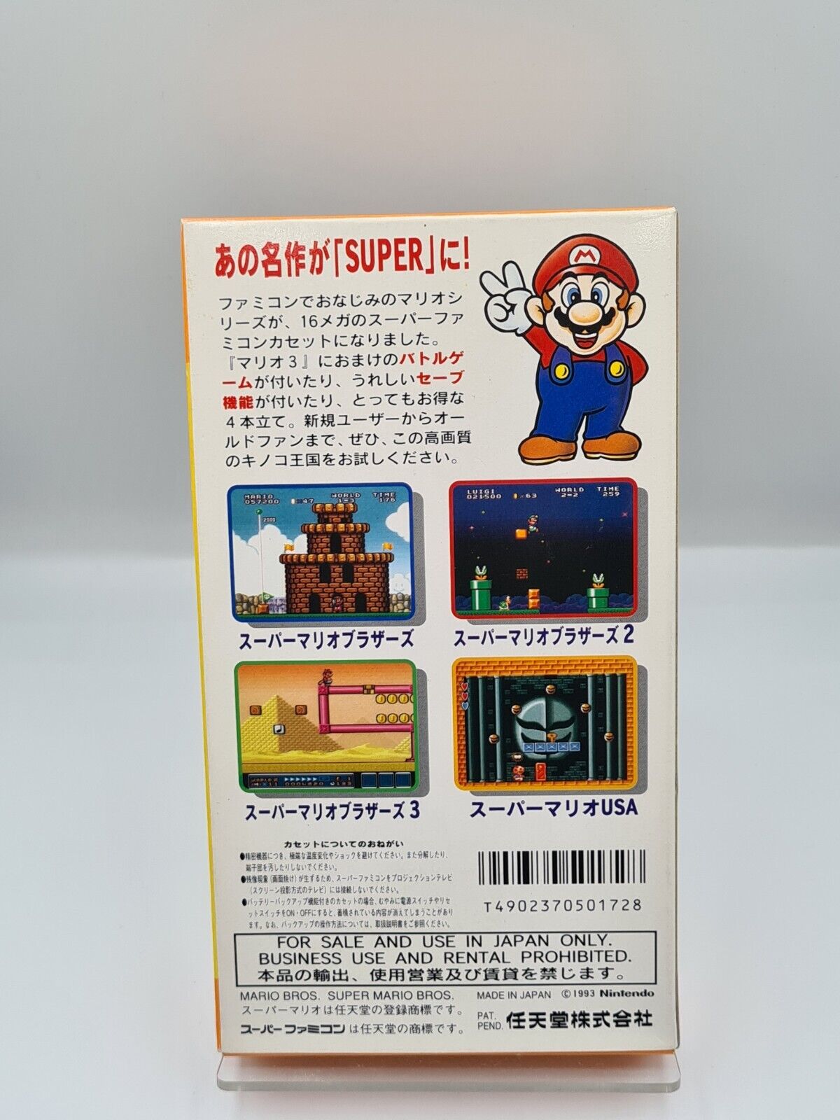 SFC Super Famicom Super Mario Bros. mit OVP und Anleitung Japan - T-Retro-Games 