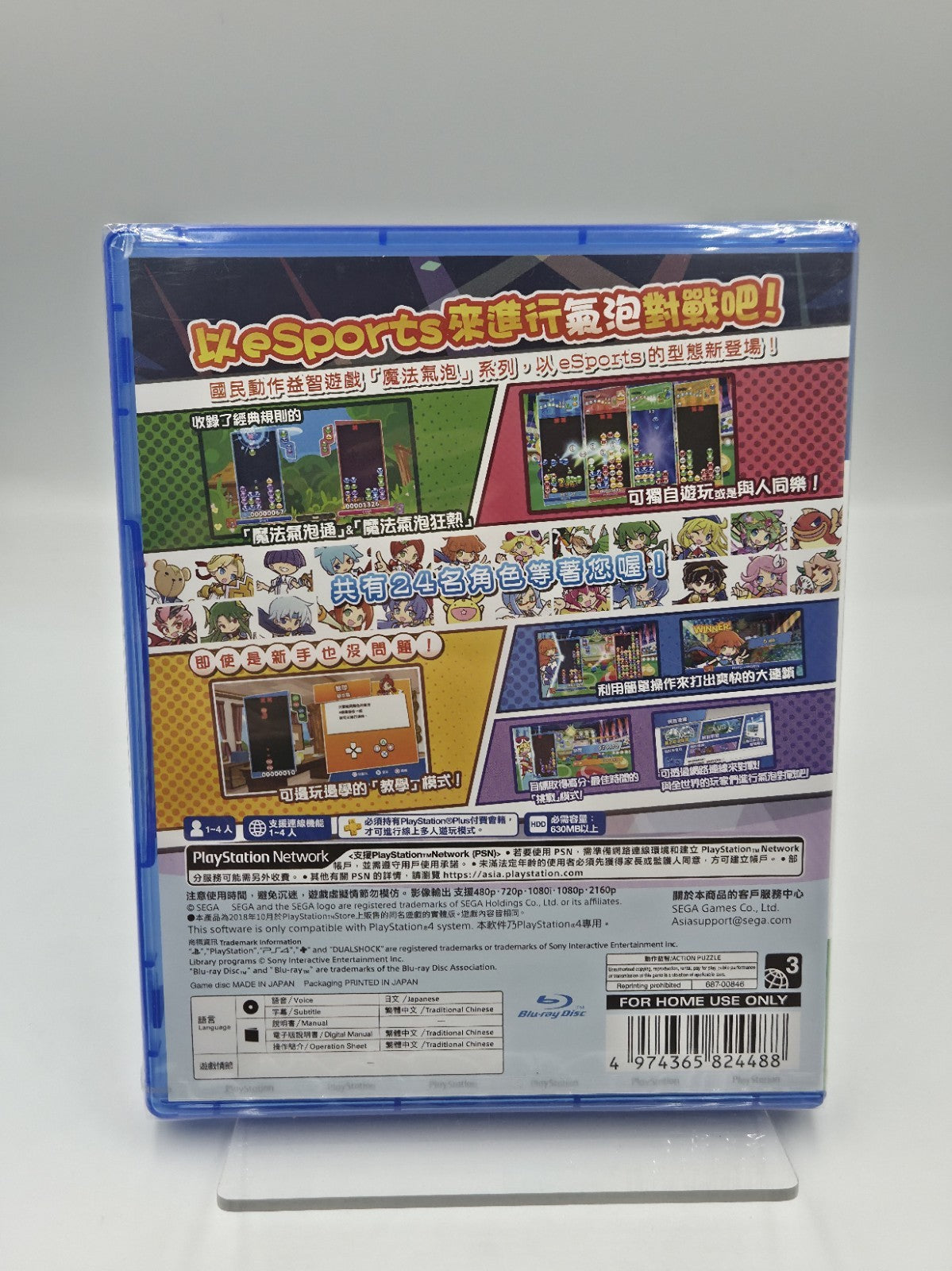 PS4 Playstation 4 Spiel Puyo Puyo  eSports Japan Sealed Neu New