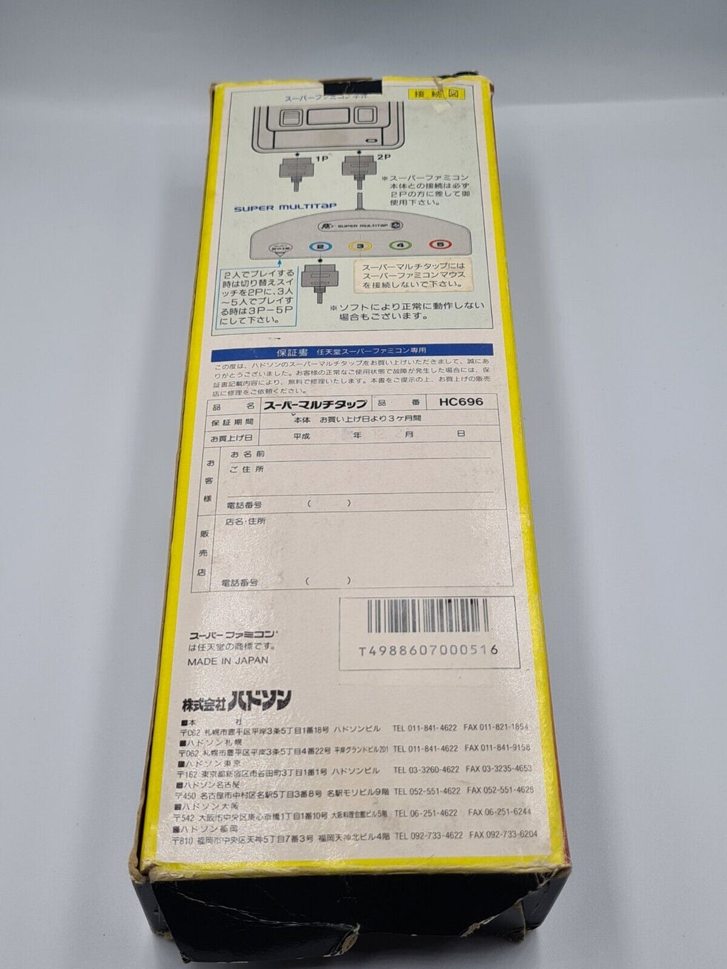 SFC Super Famicom Super Multitap Japan - T-Retro-Games 