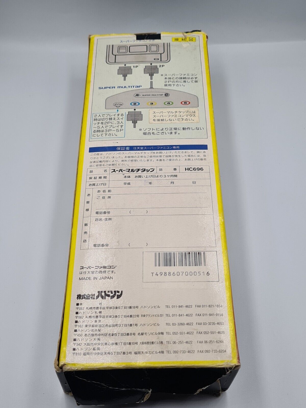 SFC Super Famicom Super Multitap Japan - T-Retro-Games 