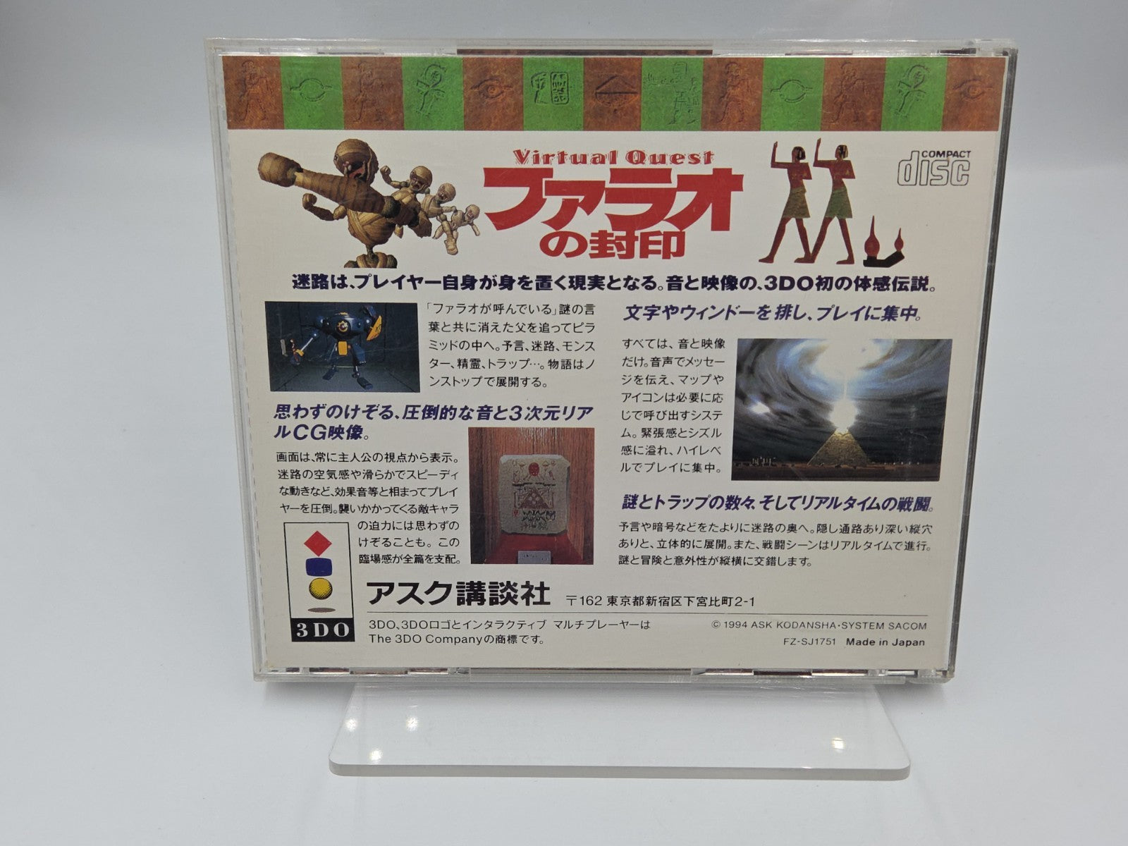 3DO Spiel Virtual Quest mit OVP und Anleitung Japan