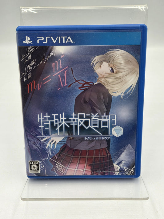 Sony PS Vita Spiel Tokusho Hodobo mit OVP und Anleitung Japan