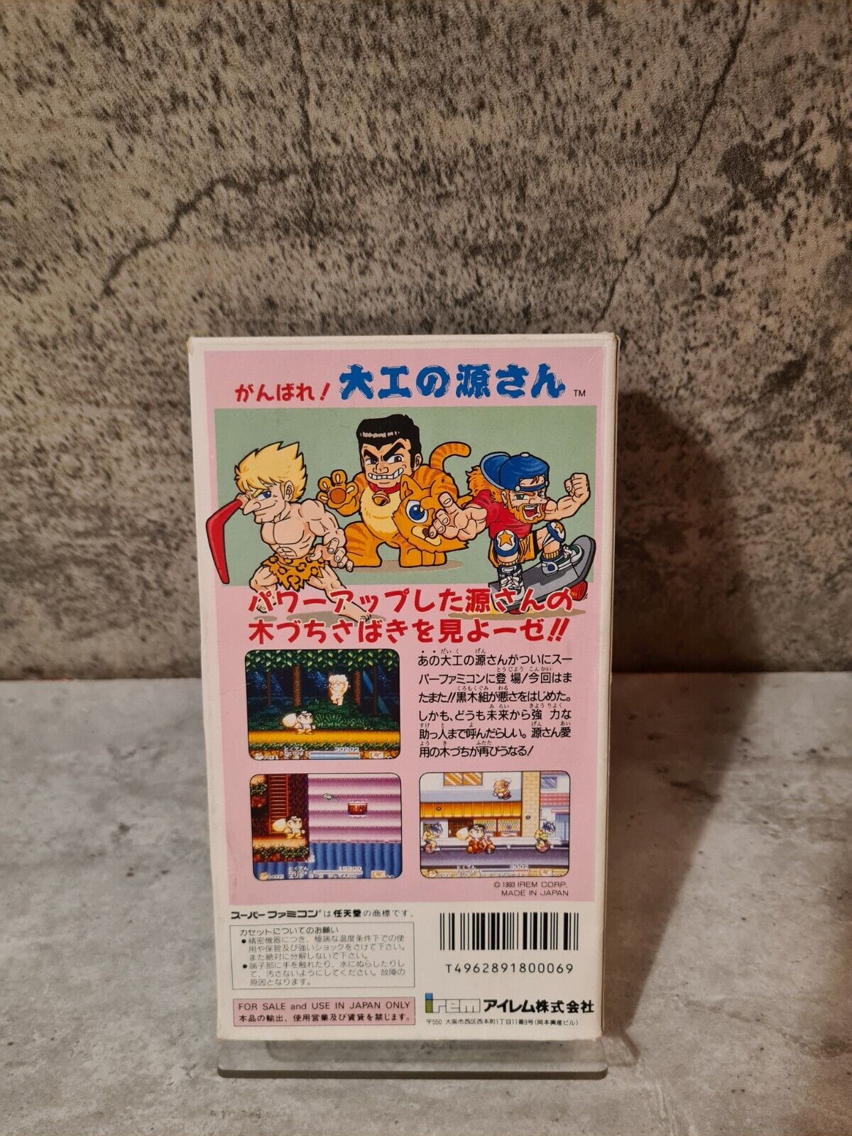 SFC Super Famicom Hammerin Harry mit OVP Japan - T-Retro-Games 