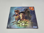 Sega Dreamcast Shenmue mit OVP und Anleitung Japan 4 Discs NTSC-J