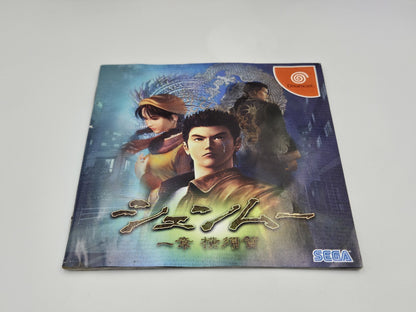 Sega Dreamcast Shenmue mit OVP und Anleitung Japan 4 Discs NTSC-J
