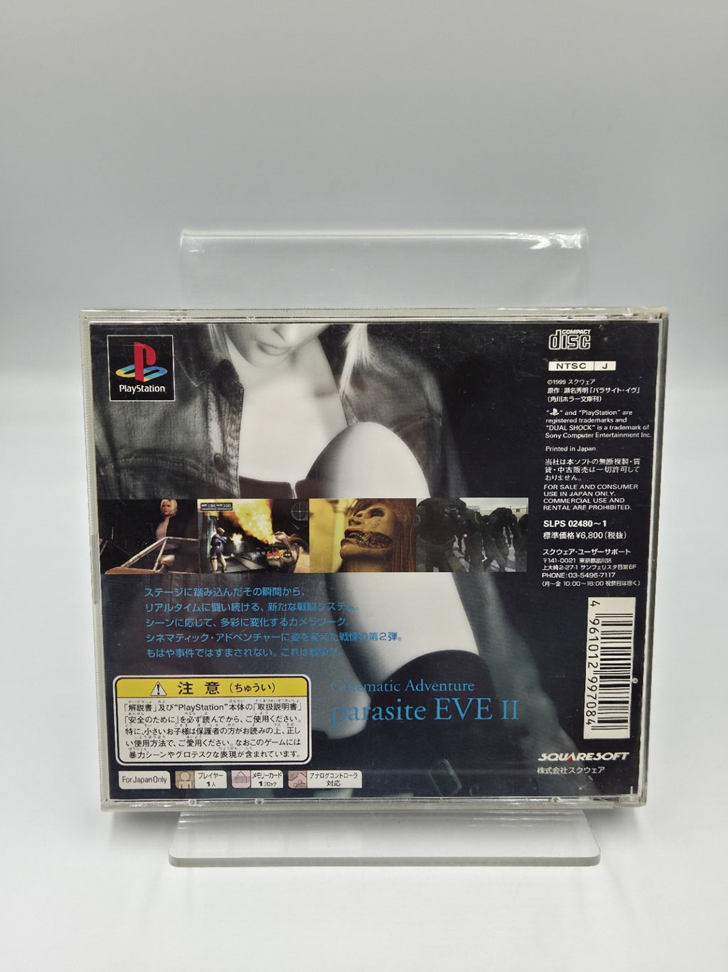 PS1 Playstation 1 Spiel Parasite Eve II mit OVP + Anleitung NTSC-J Japan 2 Discs