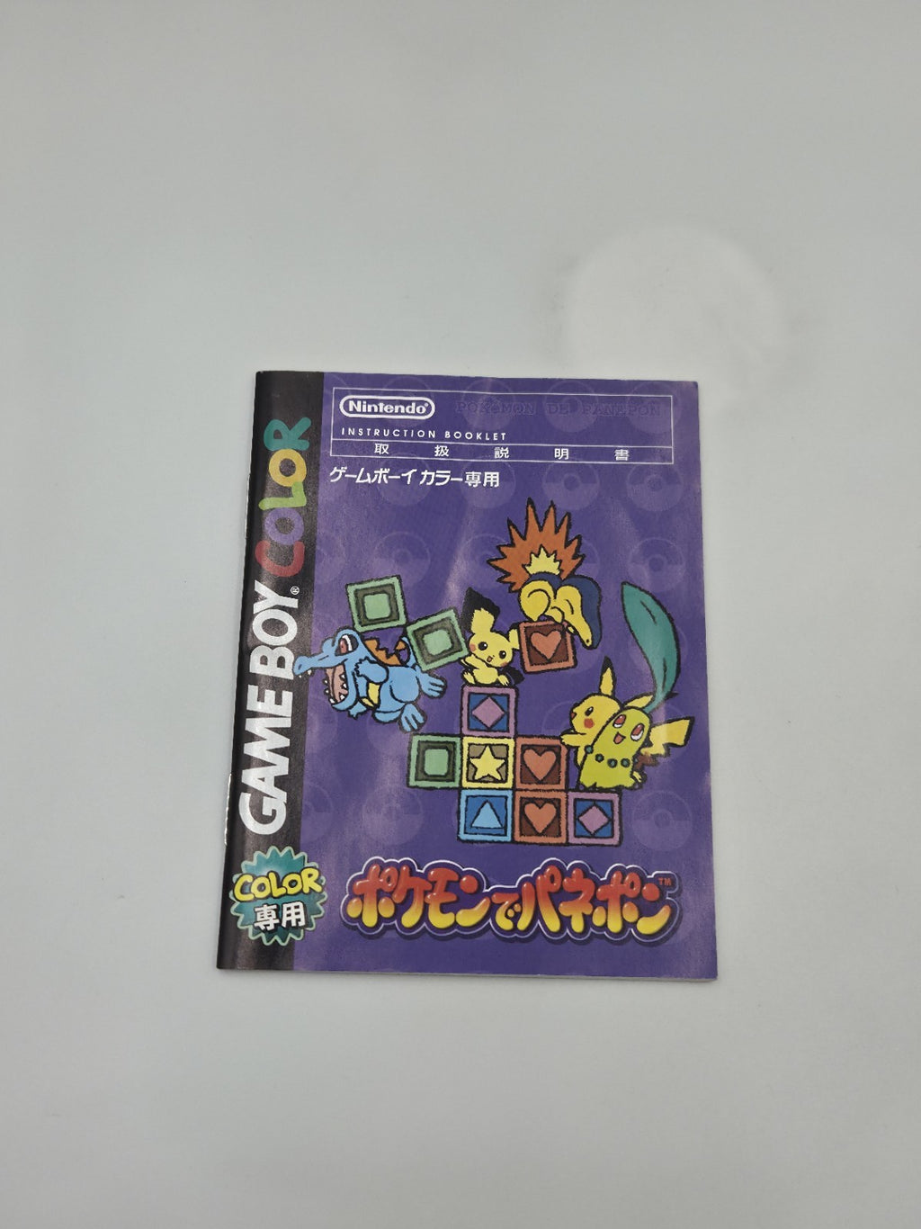 Game Boy Color Spiel Pokemon Puzzle League mit OVP und Anleitung Japan