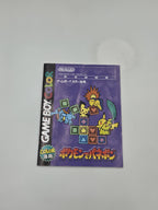 Game Boy Color Spiel Pokemon Puzzle League mit OVP und Anleitung Japan