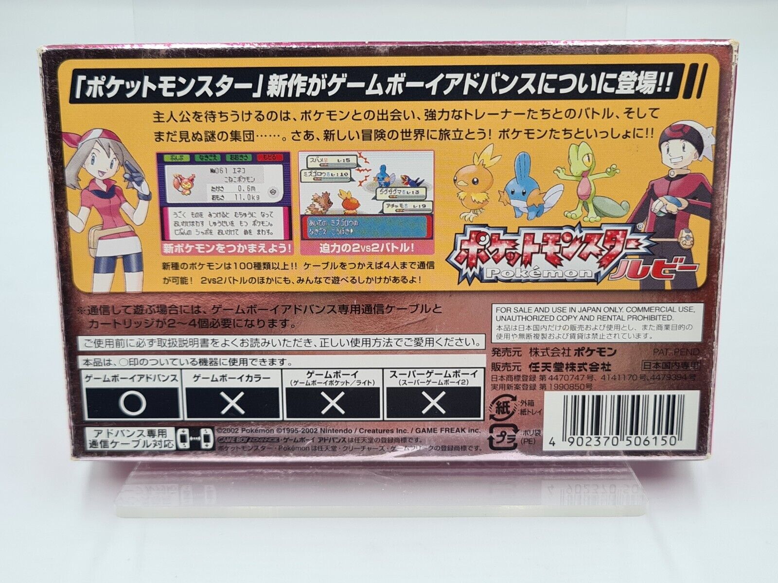 Nintendo Game Boy Advance Pokemon Ruby mit OVP und Anleitung Japan NTSC-J - T-Retro-Games 