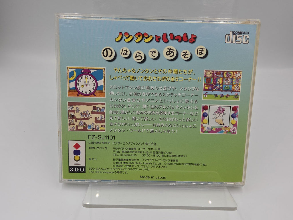3DO Spiel Nontan to Issho Nohara de Asobo mit OVP und Anleitung Japan