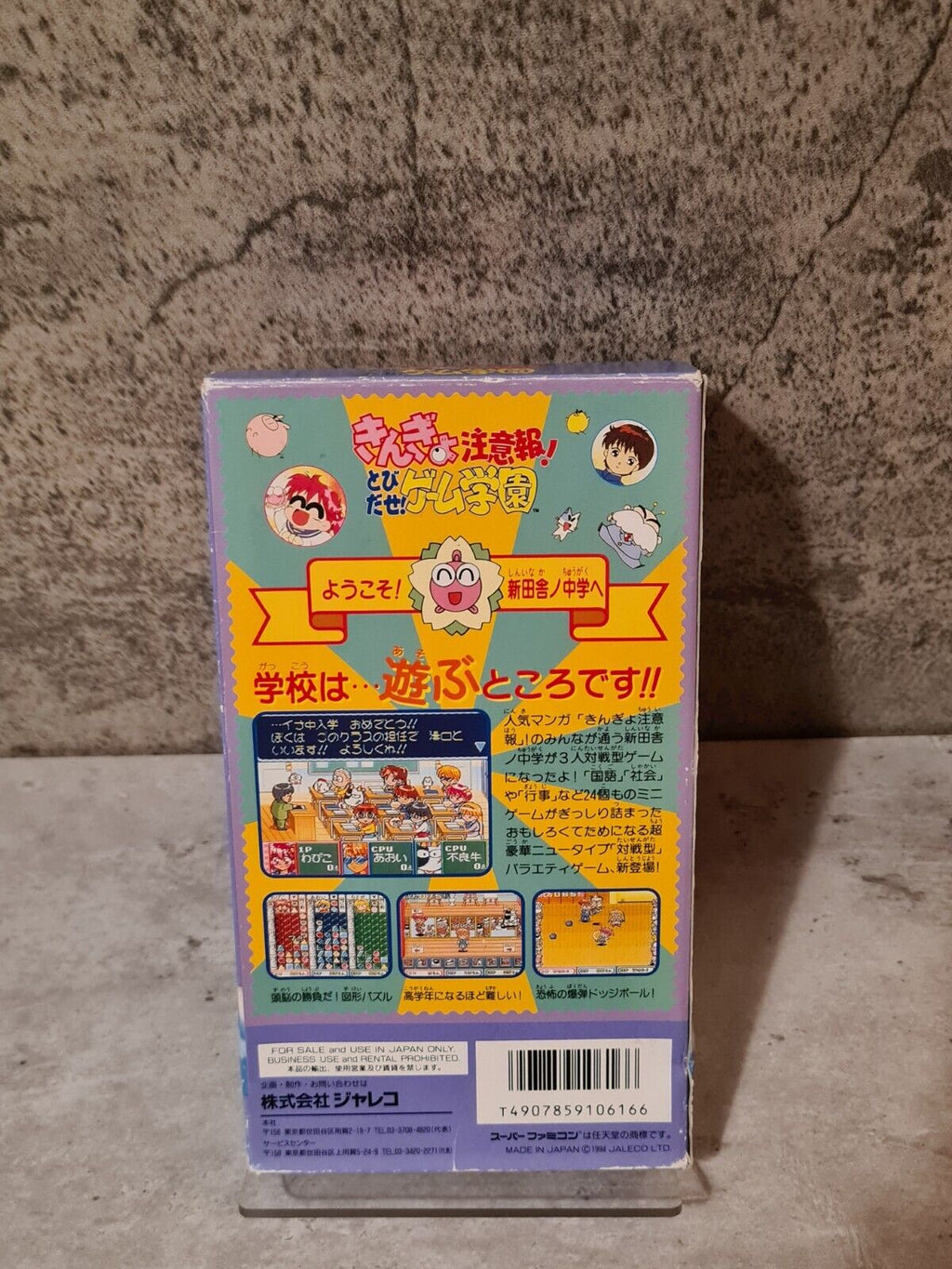 SFC Super Famicom Kingyo Chuiho mit OVP und Anleitung Japan - T-Retro-Games 