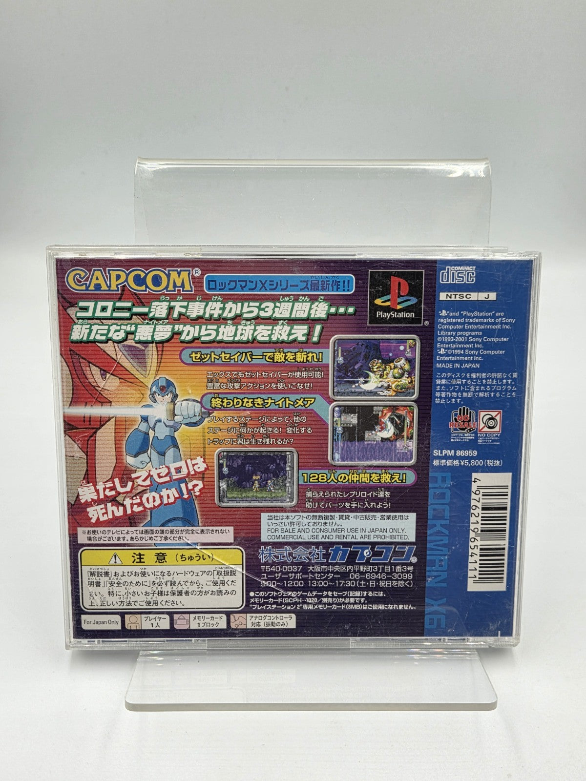 PS1 Playstation 1 Rockman X6 mit OVP und Anleitung NTSC-J Japan