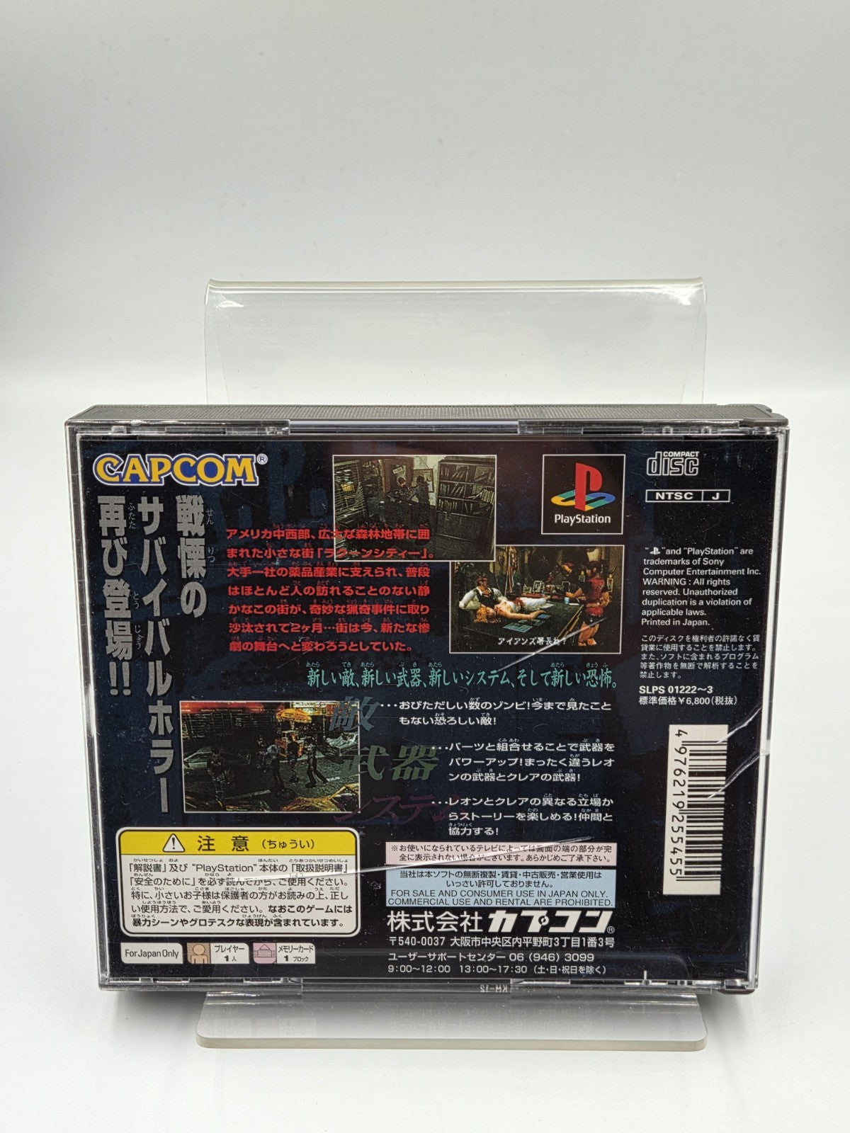 PS1 Playstation 1 BioHazard 2 mit OVP und Anleitung NTSC-J Japan 2 Discs