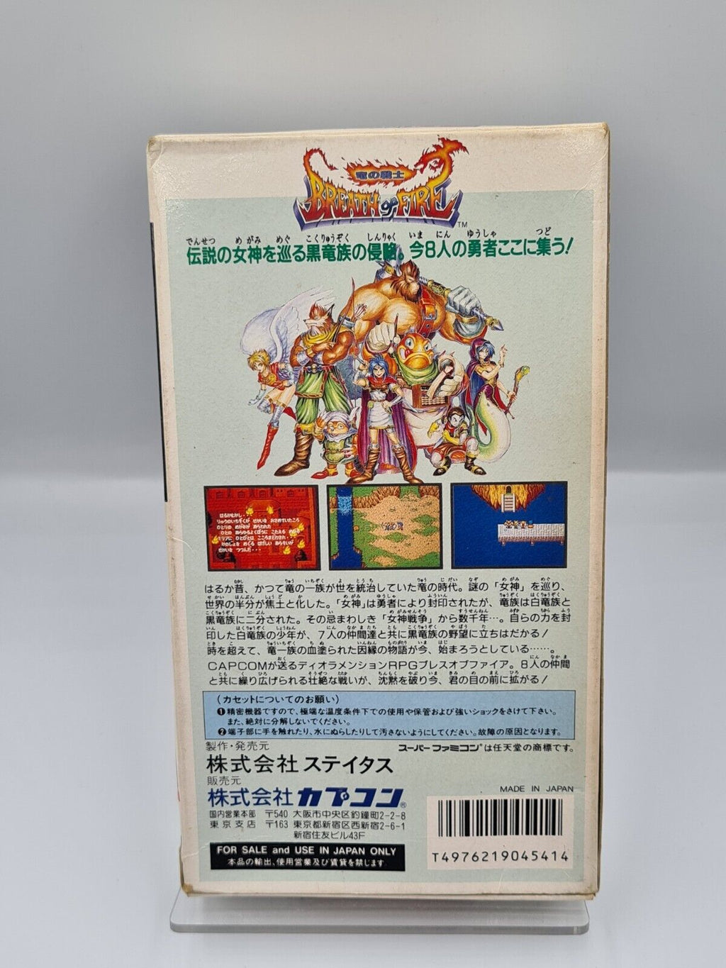 SFC Super Famicom Breath of Fire mit OVP und Anleitung Japan - T-Retro-Games 