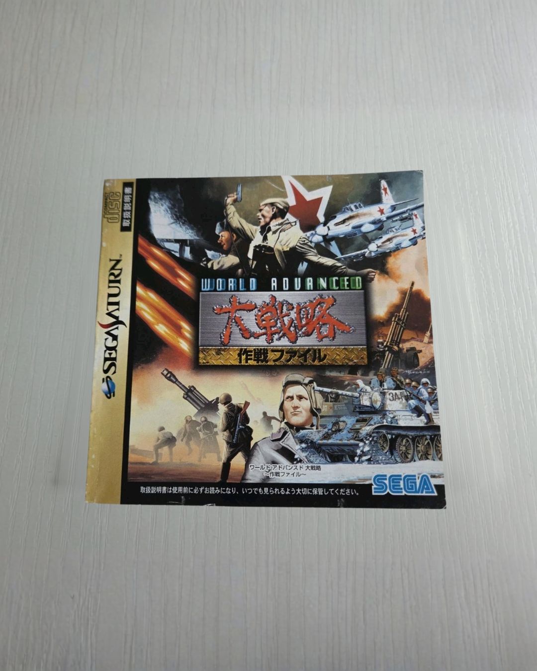 Sega Saturn World Advanced Spielanleitung Instruction Booklet Japan