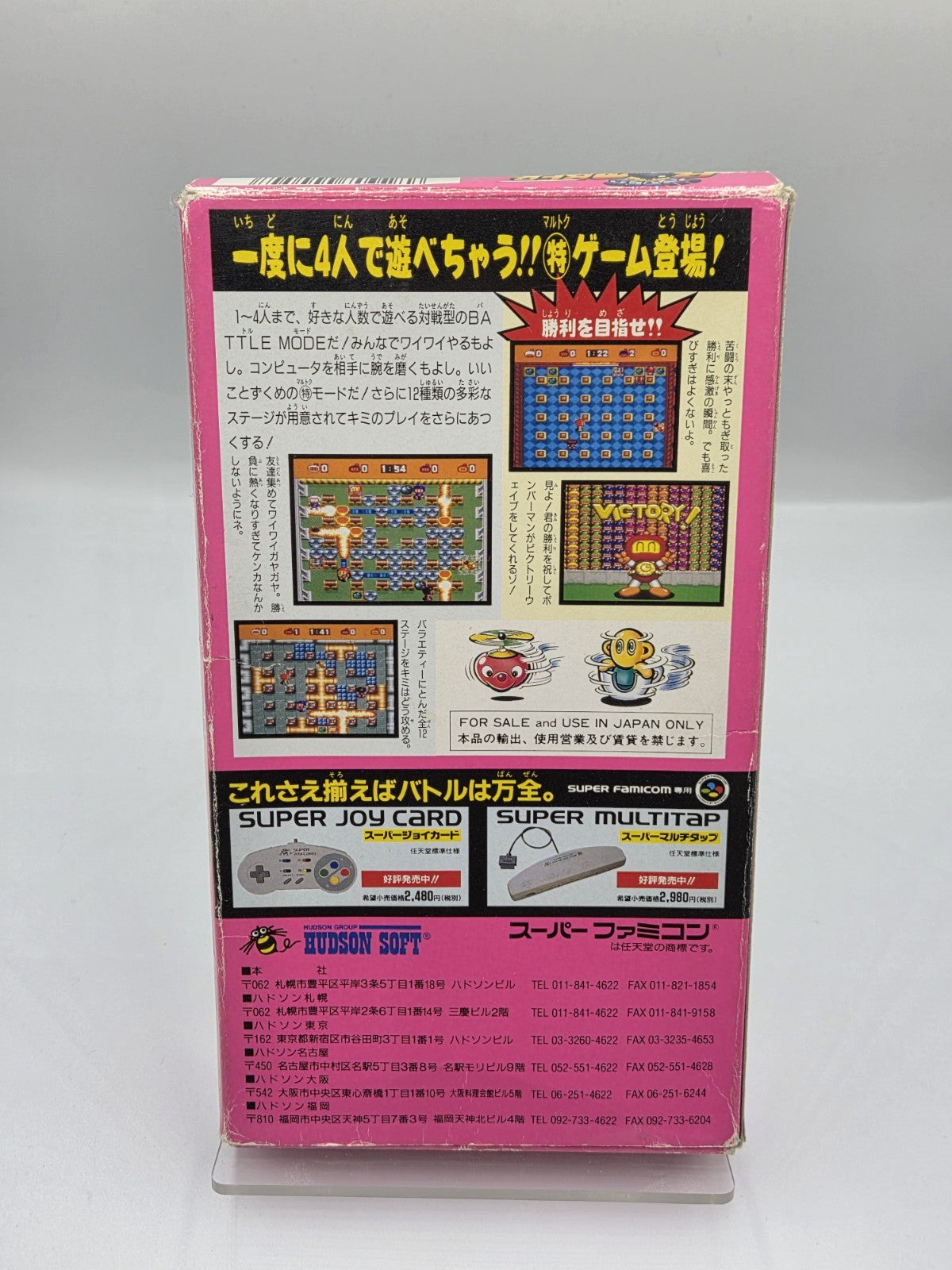 SFC Super Famicom Super Bomberman mit OVP Japan - T-Retro-Games 