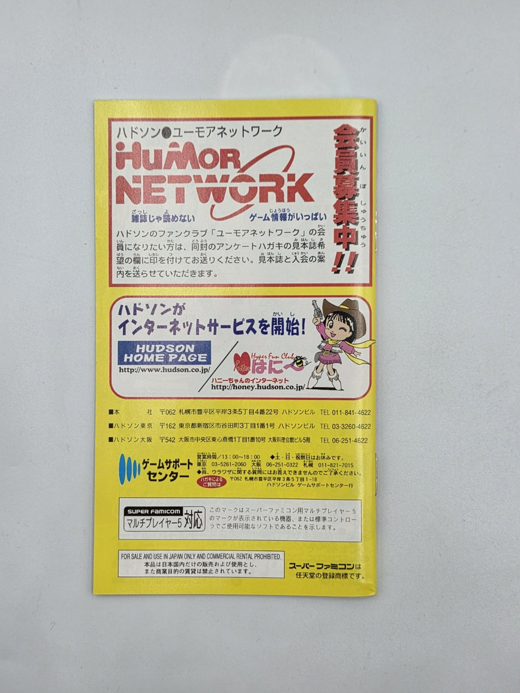 SFC Super Famicom Super Bomberman 4 mit OVP und Anleitung Japan - T-Retro-Games 